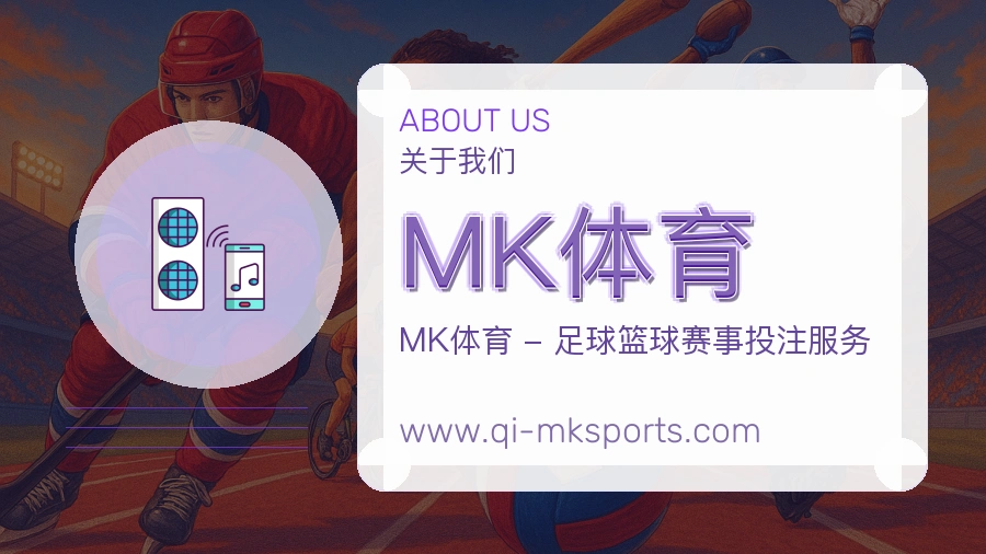 MK体育